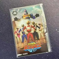 イタジャガ スーパー戦隊シリーズ No.09 電撃戦隊チェンジマン