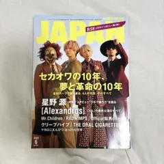 ROCKIN'ON JAPAN 2020年6月号 セカオワ特集