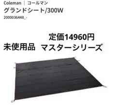 2025年最新】コールマン マスターシリーズ マットの人気アイテム