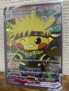 ジョジョピカチュウ