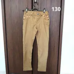 未使用◆レース付きベージュスリムフィットパンツ　130　長ズボン　女の子
