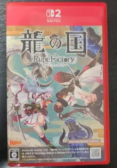 龍の国 ルーンファクトリー Switch 2 Edition
