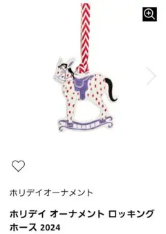 新品未使用ウェッジウッド⭐ホリディ オーナメント ロッキングホース 2024