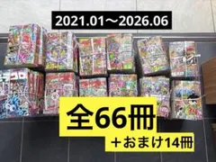 2026年最新】コロコロコミック まとめ売りの人気アイテム - メルカリ