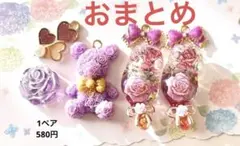 じゃれねこ『11月☆ローズ⑧』現品のみ★