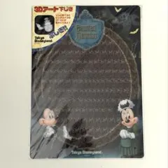 ディズニー　ホーンテッドマンション 3D 下敷き