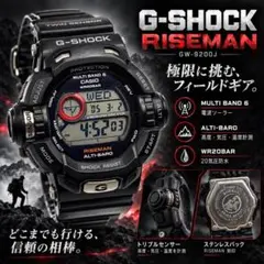 2026年最新】g-shock GW-9200Jの人気アイテム - メルカリ