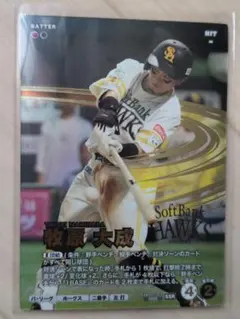 福岡ソフトバンクホークス　牧原大成　 ファンスターズリーグ　2026 vol2