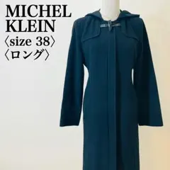 美品 ミッシェルクラン フード付きロングコート 38 ブラック 即完売モデル
