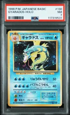 2025年最新】鑑定状況：PSA7 ポケモンカードゲームの人気