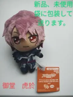 アイドリッシュセブン　きらどるぬいぐるみ　御堂虎於　MIDOU TORAO 2