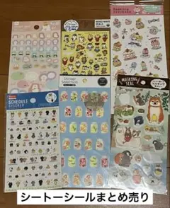 シートシール　まとめ売り