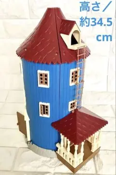 フィンランドmartinex社製 ムーミンハウス