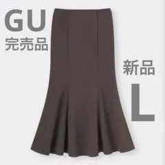 【新品タグ付き】カットソーマーメイドロングスカート★丈標準84.0～91.0cm