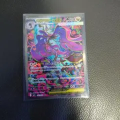 【極美品】メガドラミドロex SAR ニンジャスピナー