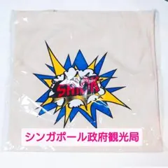 シンガポール 政府観光局 エコバッグ SHIOK! トートバッグ バッグ