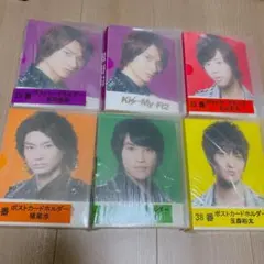 Kis-My-Ft2 キスマイ 一番くじ ポストカードホルダー