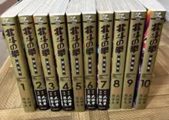 2026年最新】北斗の拳 新装版 全巻の人気アイテム - メルカリ
