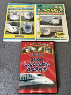 さよなら0系新幹線大集合! & ザ・新幹線 DVDセット - メルカリ