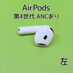 2026年最新】airpods 4 右耳の人気アイテム - メルカリ
