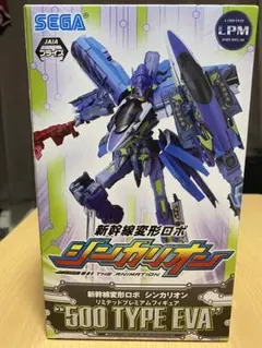 新幹線変形ロボシンカリオン　エヴァンゲリオン