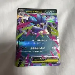 ポケモンカード ストームエメラルダ メガカラマネロ含む15枚