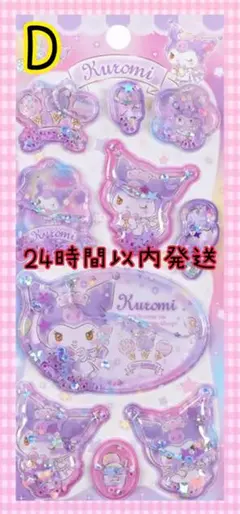 ➉Dサンリオ公式ライセンス取得済　海外限定　ウォーターシール　国内未発売