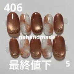 サイズオーダー】ネイルチップ ボルドー マグネット ニュアンス ミラー
