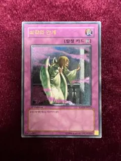 【遊戯王】衰弱の霧【旧アジアレリーフ】 Amazon.co.jp: R◇衰弱の霧（EE3－JP053） : おもちゃ