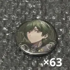 シクフォニ すち スクレボ 缶バッジ 63個