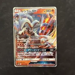レシラムgx ssr SM8b GXウルトラシャイニー PSA10 】レシラムGX SM8b GXウルトラシャイニー 018/150 - メルカリ