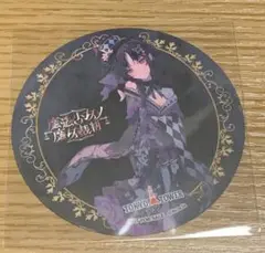 魔法少女ノ魔女裁判　コースター　宝生マーゴ