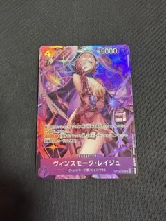 ワンピースカード レイジュ 牛乳 アドミラブルコレクション ミルク