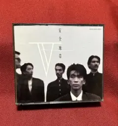 安全地帯 CD 5枚セット Amazon.co.jp: 安全地帯V(通常盤): ミュージック