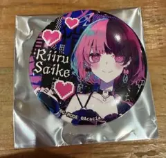 配信少女ノ裏垢迷宮　缶バッチ　彩家リイル　はのうら