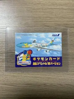 【8/16まで限定値下げ】ANAポケモンカード 99バージョン 8/16まで限定値下げ】ANAポケモンカード 99バージョン