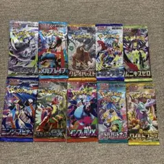 ポケモンカード　未開封10パック10種類　大人気パック　まとめ売り