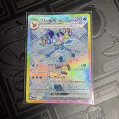 グレイシアex SAR SV8a テラスタルフェスex 206/187