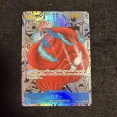 2026年最新】バギー ワンピースカード コミパラの人気アイテム - メルカリ