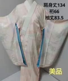 中振袖 単衣