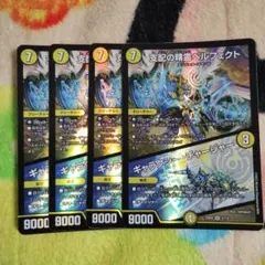 支配の精霊ペルフェクト/ギャラクシー・ チャージャー　4枚セット