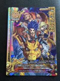ドラゴンクエストモンスターバトルロードⅡ SPカード 王者のマント