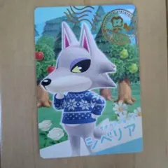 あつまれどうぶつの森　カードグミセレクション