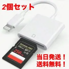 iPhone iPad対応 Lightning SDカードリーダー 写真 動画