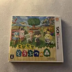 とびだせ どうぶつの森 ニンテンドー3DS ソフト