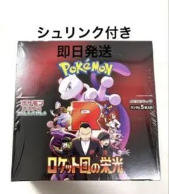 【GEO産】ポケモンカードゲーム ロケット団の栄光1BOX