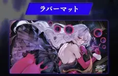 シャドウバース シャドバ デウスエクスマキナ プレイマット - メルカリ