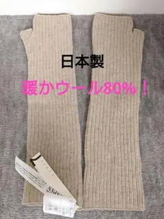 15日迄値下げ】evam eva vie カシミヤ アームウォーマー 未使用 - メルカリ