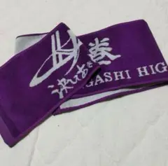 花巻東　マフラータオル　甲子園　新品未開封　大谷翔平　佐々木麟太郎