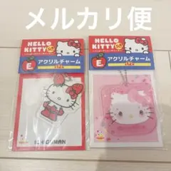 ハローキティ Happyくじ E賞 アクリルチャーム